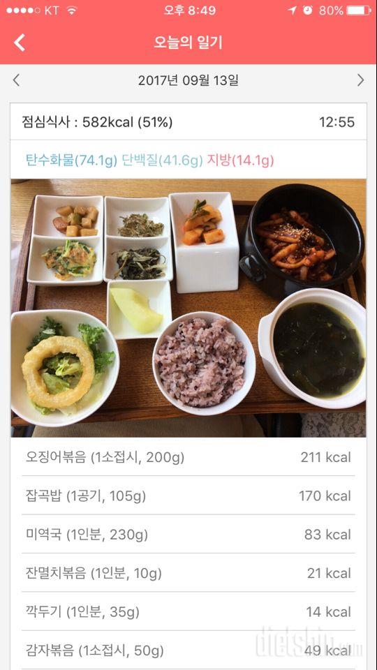 30일 밀가루 끊기 36일차 성공!