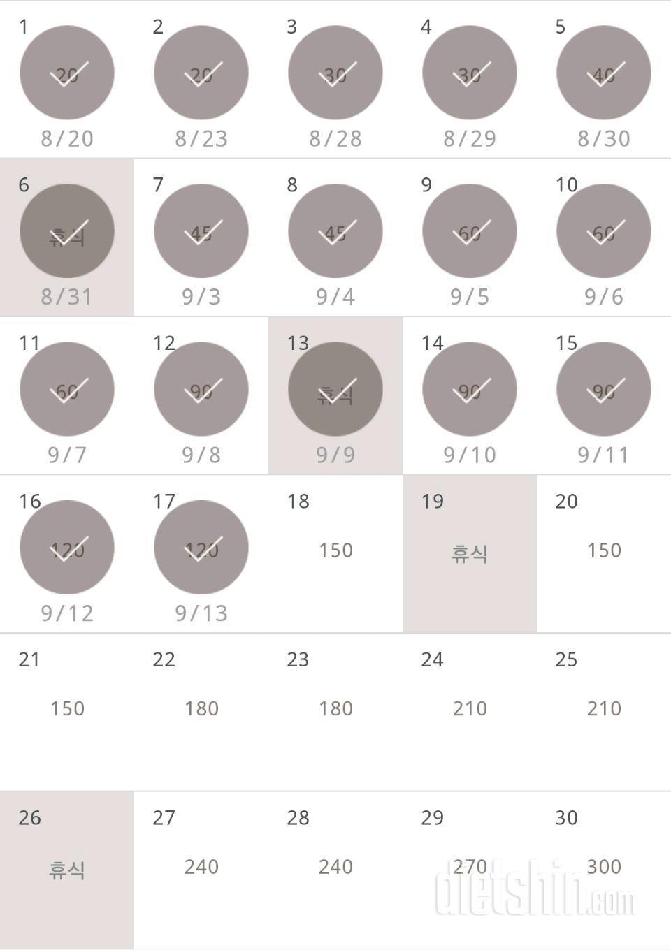 30일 플랭크 77일차 성공!