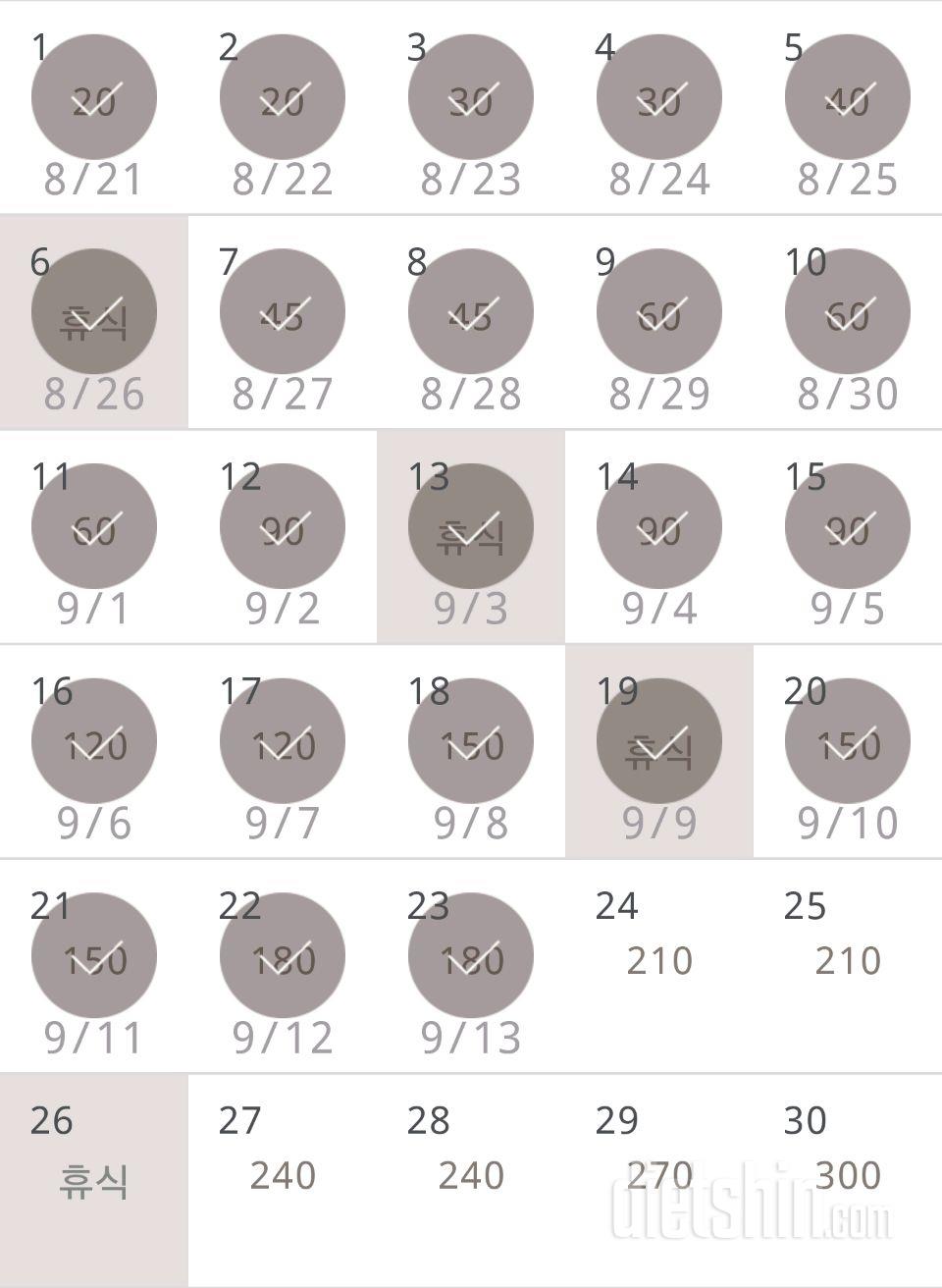 30일 플랭크 23일차 성공!