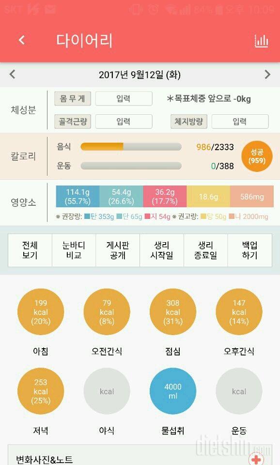 30일 당줄이기 31일차 성공!