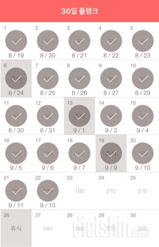 30일 플랭크 22일차 성공!