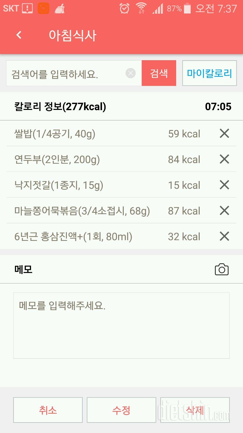 30일 아침먹기 14일차 성공!