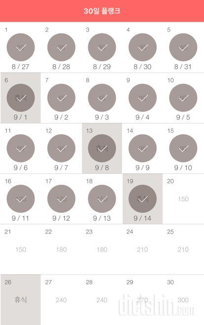 30일 플랭크 49일차 성공!