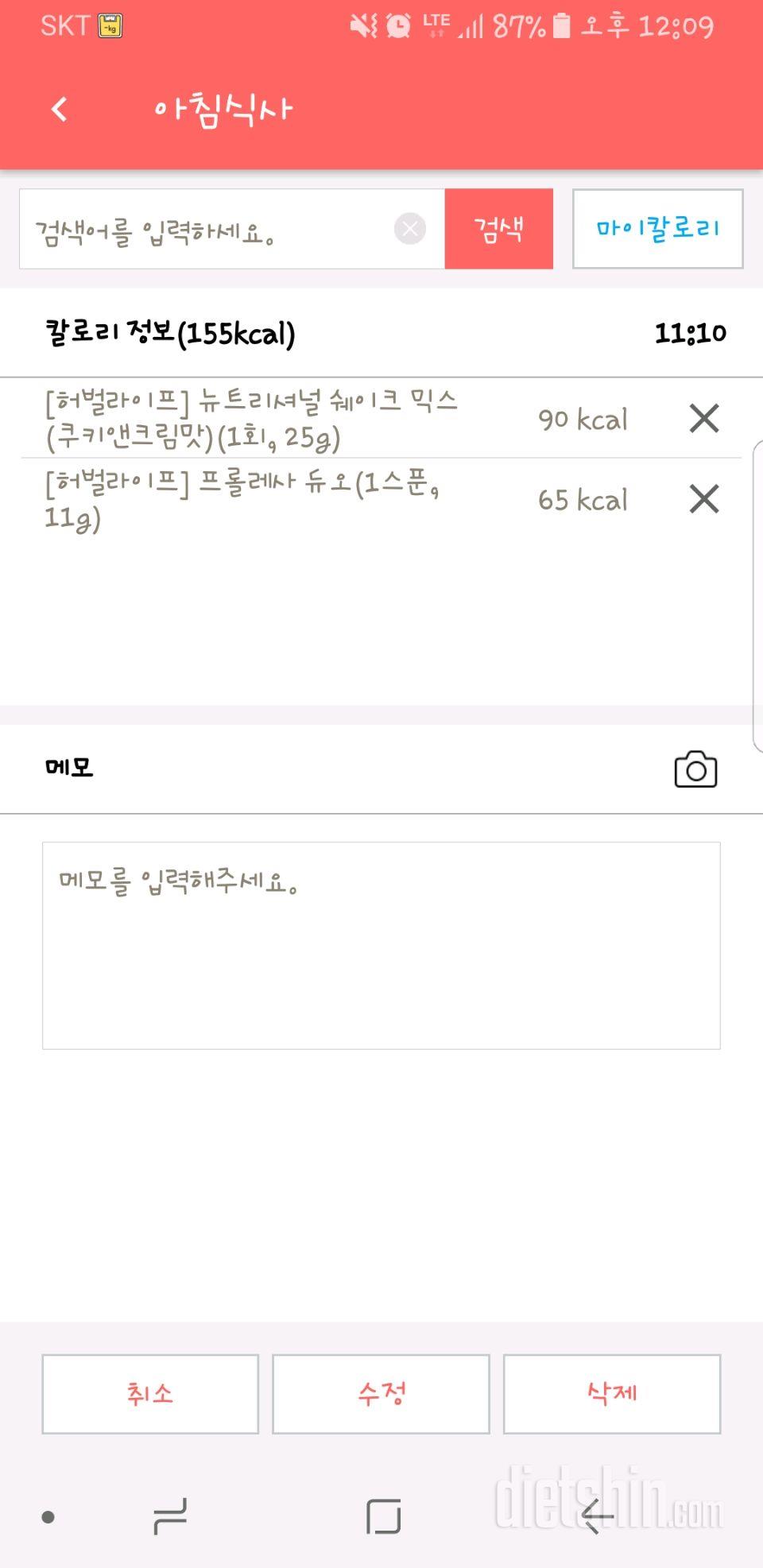 30일 아침먹기 1일차 성공!