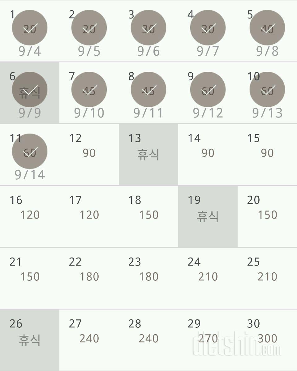 30일 플랭크 71일차 성공!