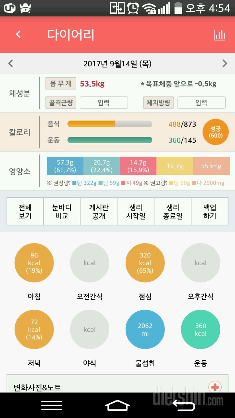 30일 하루 2L 물마시기 8일차 성공!