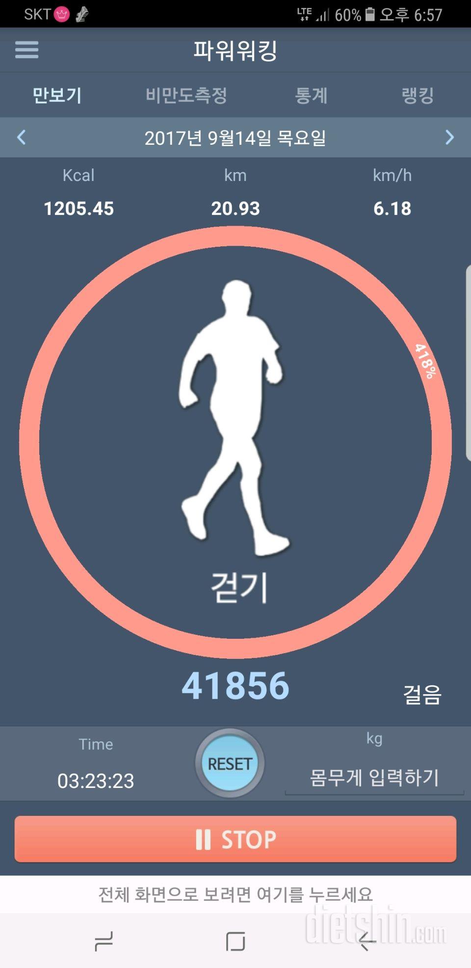 30일 만보 걷기 431일차 성공!