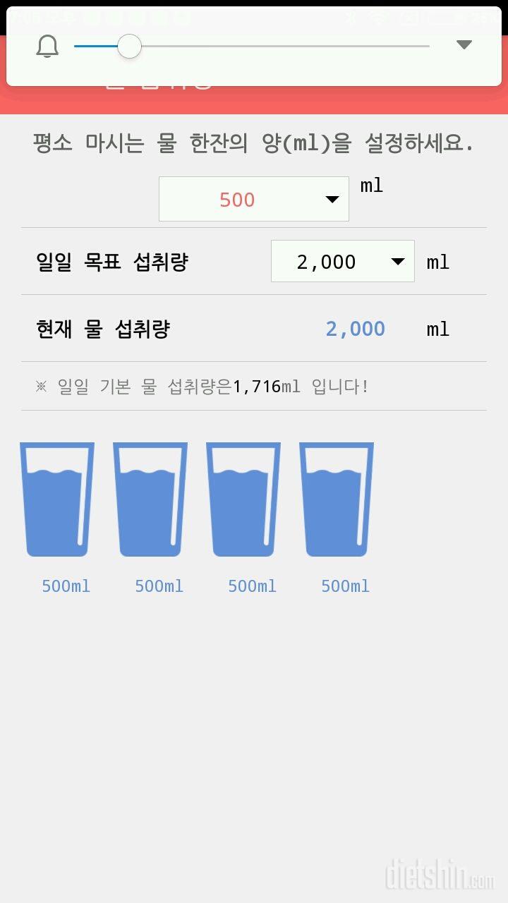 30일 하루 2L 물마시기 2일차 성공!