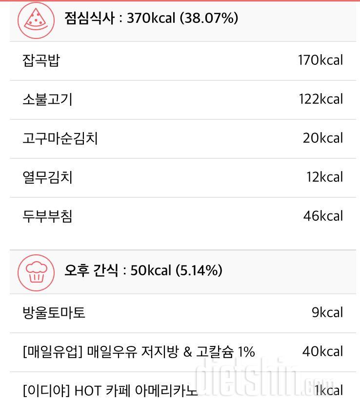 30일 1,000kcal 식단 2일차 성공!