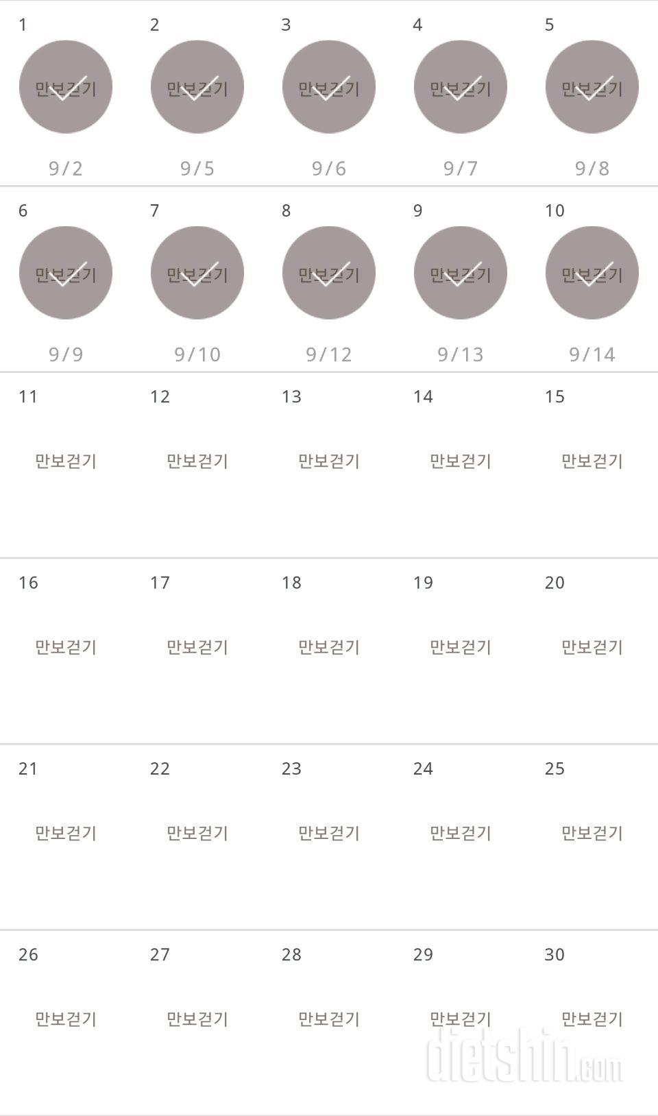 30일 만보 걷기 40일차 성공!