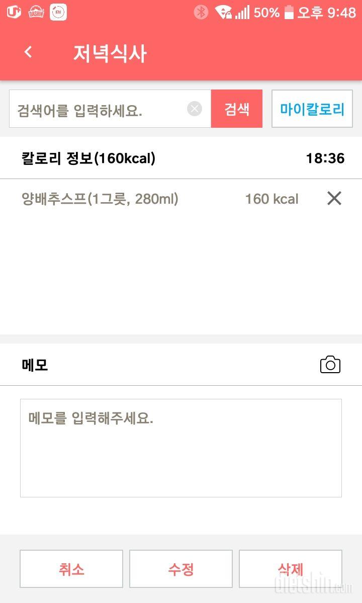 30일 야식끊기 4일차 성공!