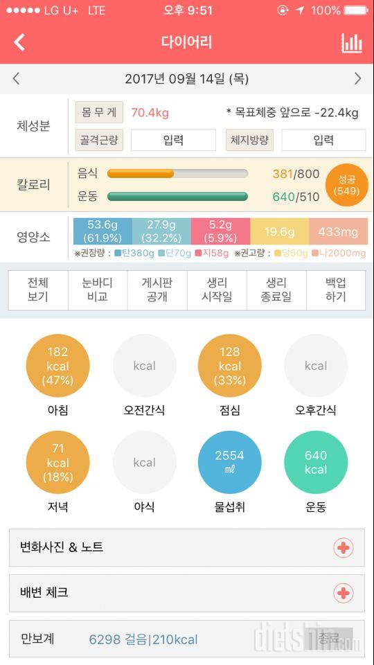 30일 아침먹기 10일차 성공!