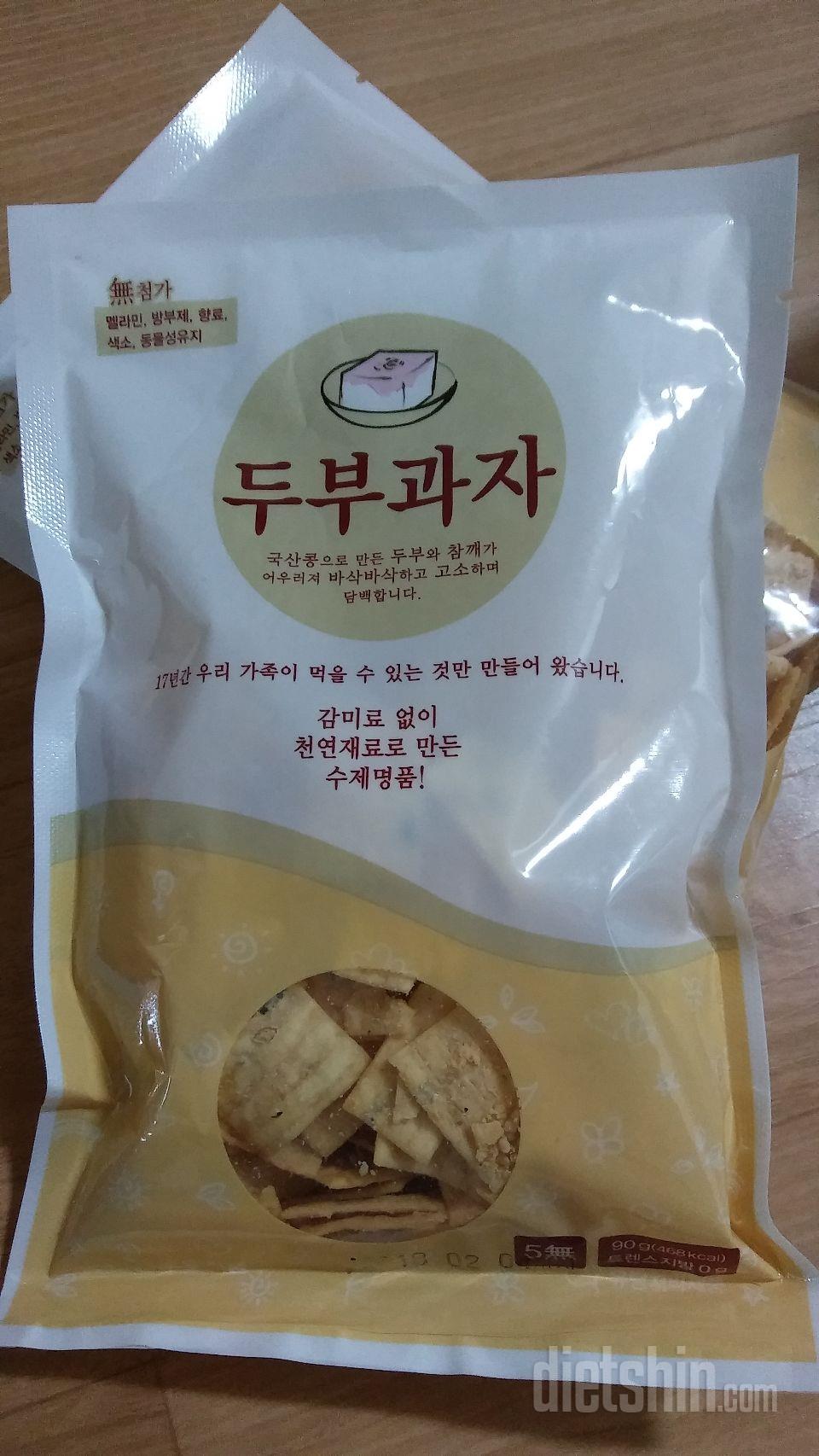 두부과자 넘좋아^^