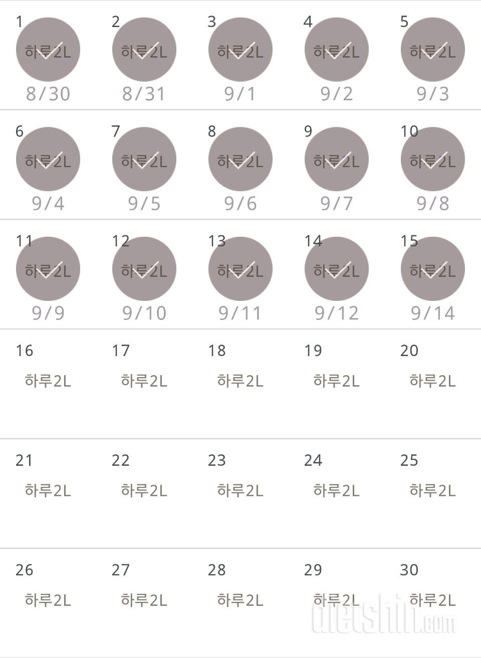 30일 하루 2L 물마시기 75일차 성공!