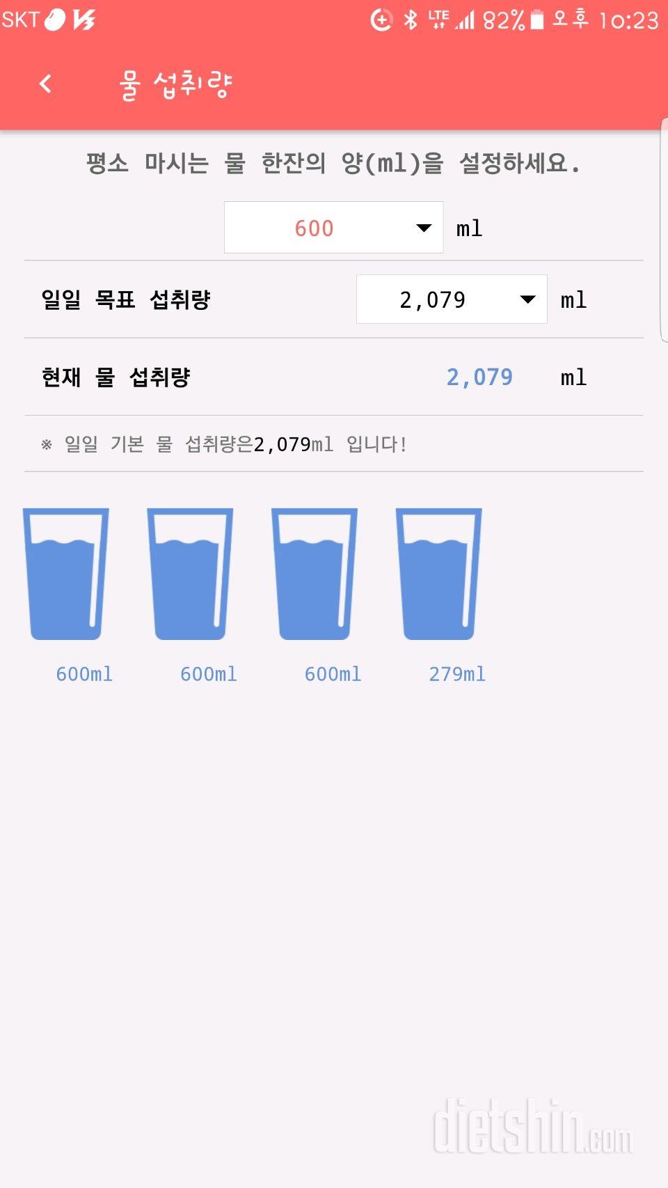 30일 하루 2L 물마시기 23일차 성공!