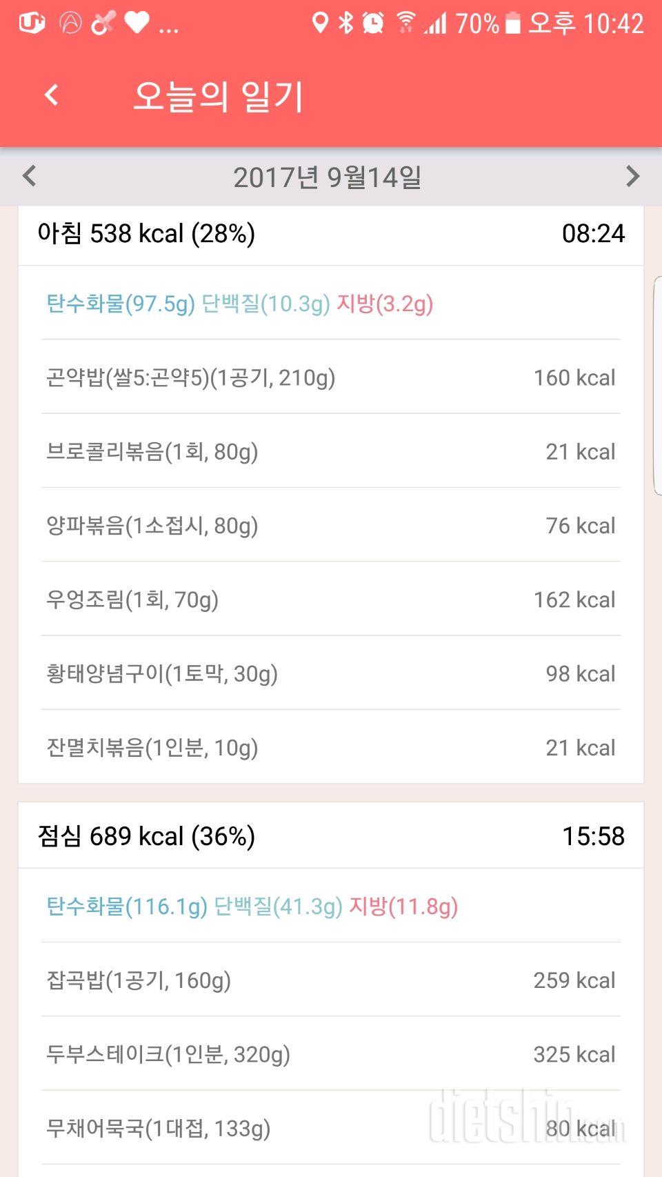 30일 야식끊기 54일차 성공!