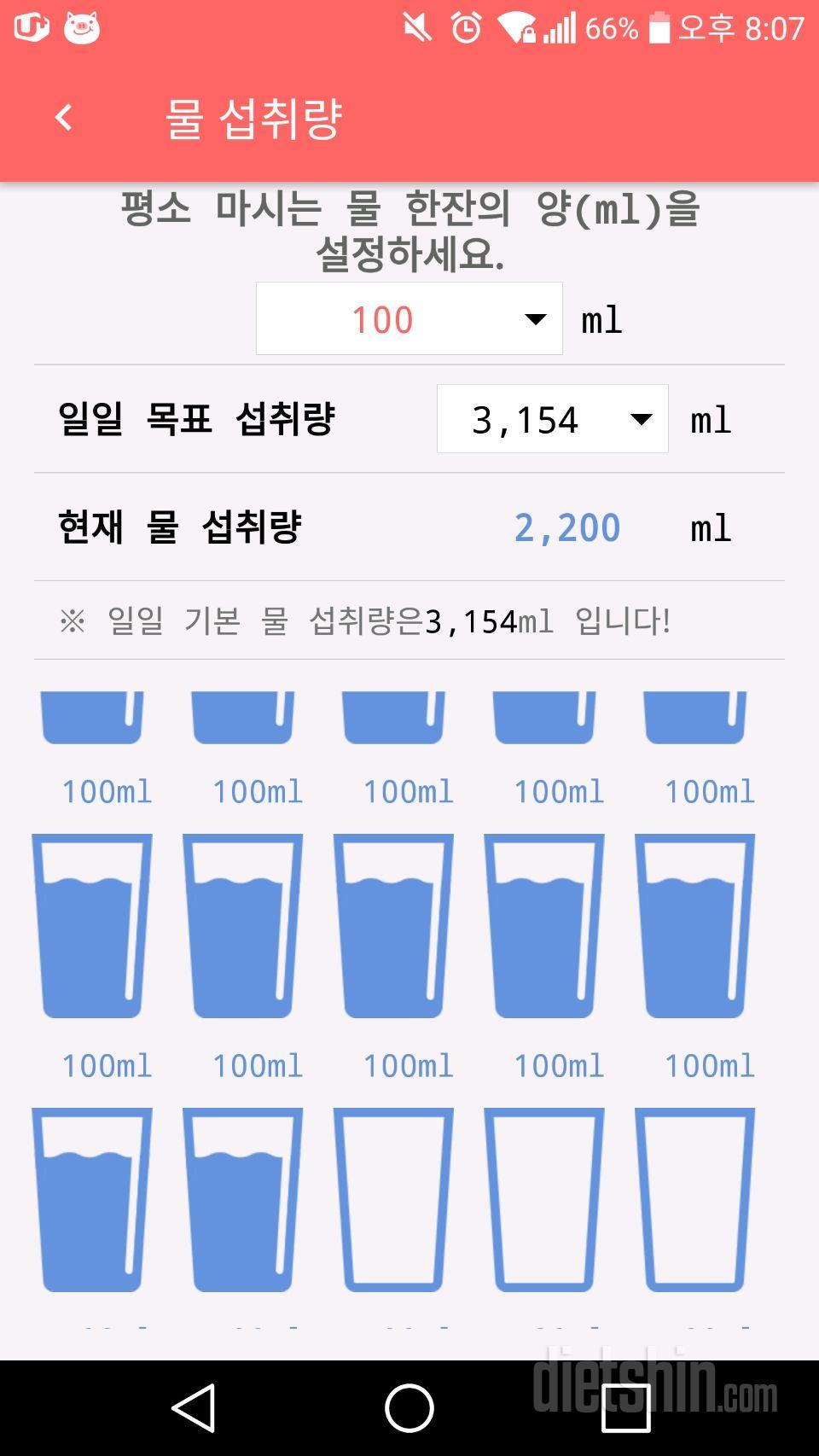 30일 하루 2L 물마시기 124일차 성공!