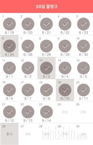 30일 플랭크 23일차 성공!