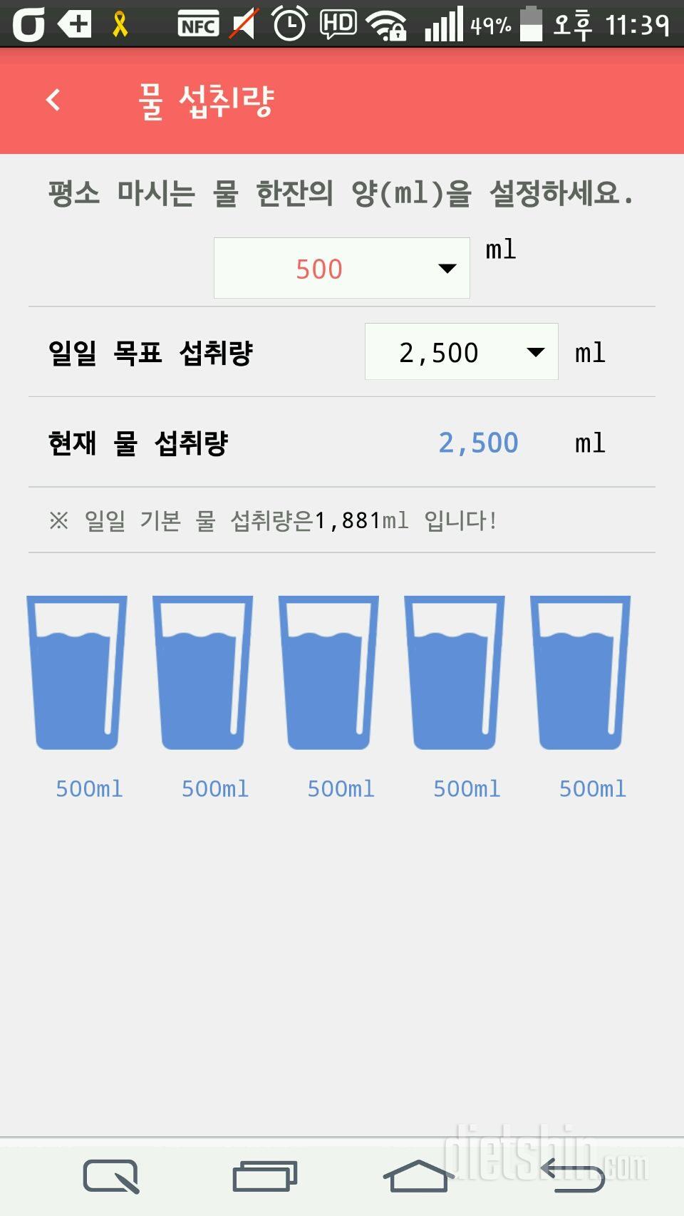 30일 하루 2L 물마시기 42일차 성공!