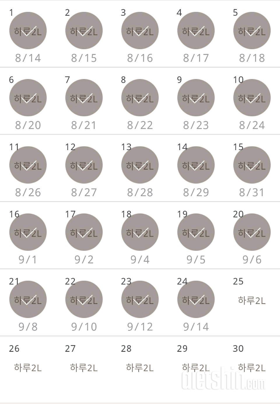 30일 하루 2L 물마시기 24일차 성공!