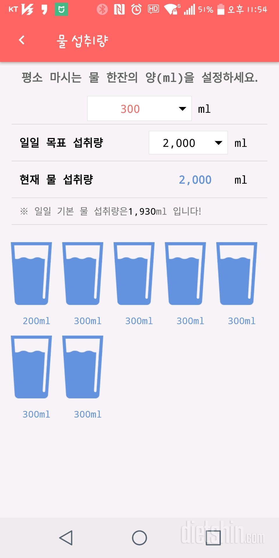 30일 하루 2L 물마시기 24일차 성공!