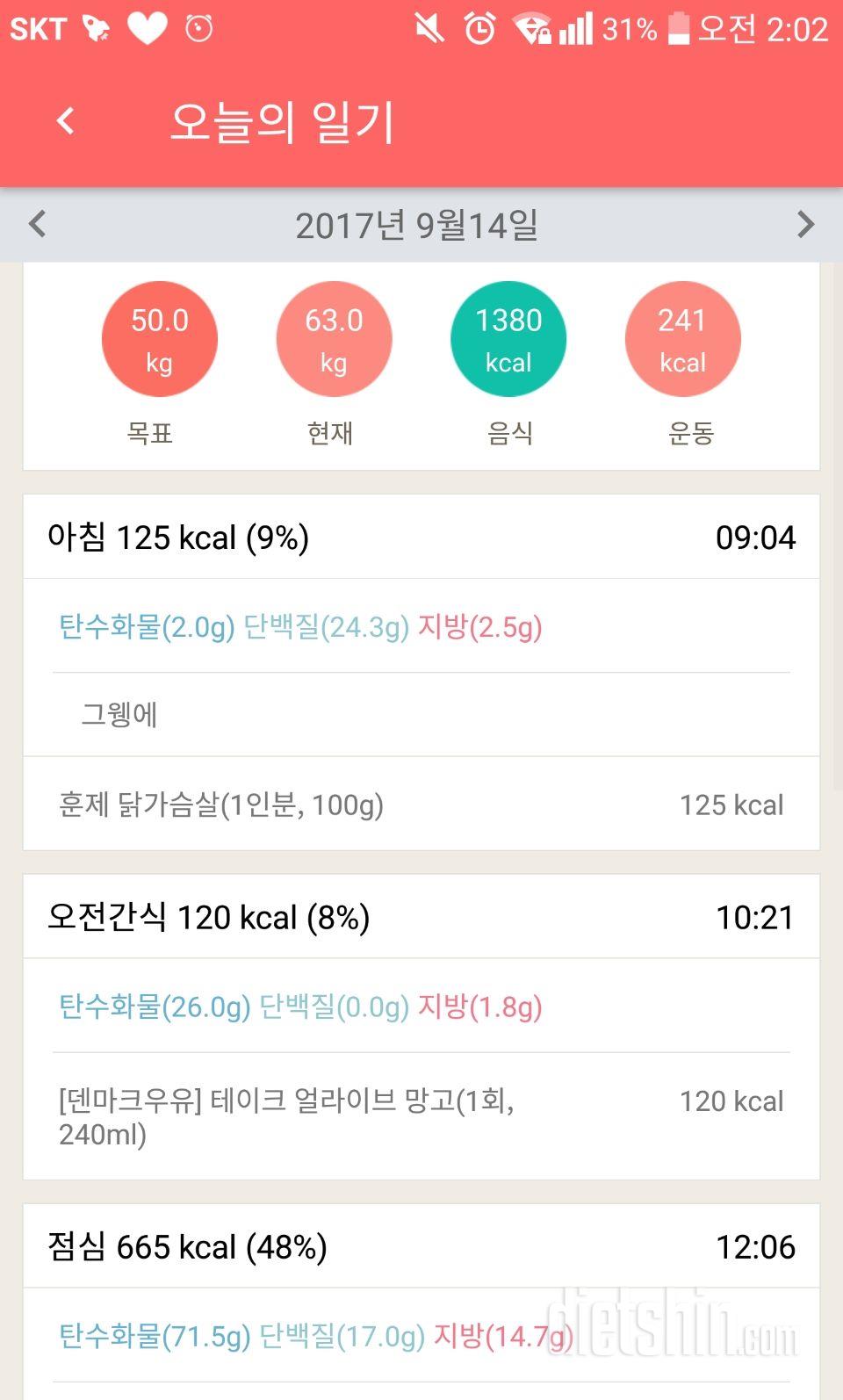 30일 아침먹기 1일차 성공!