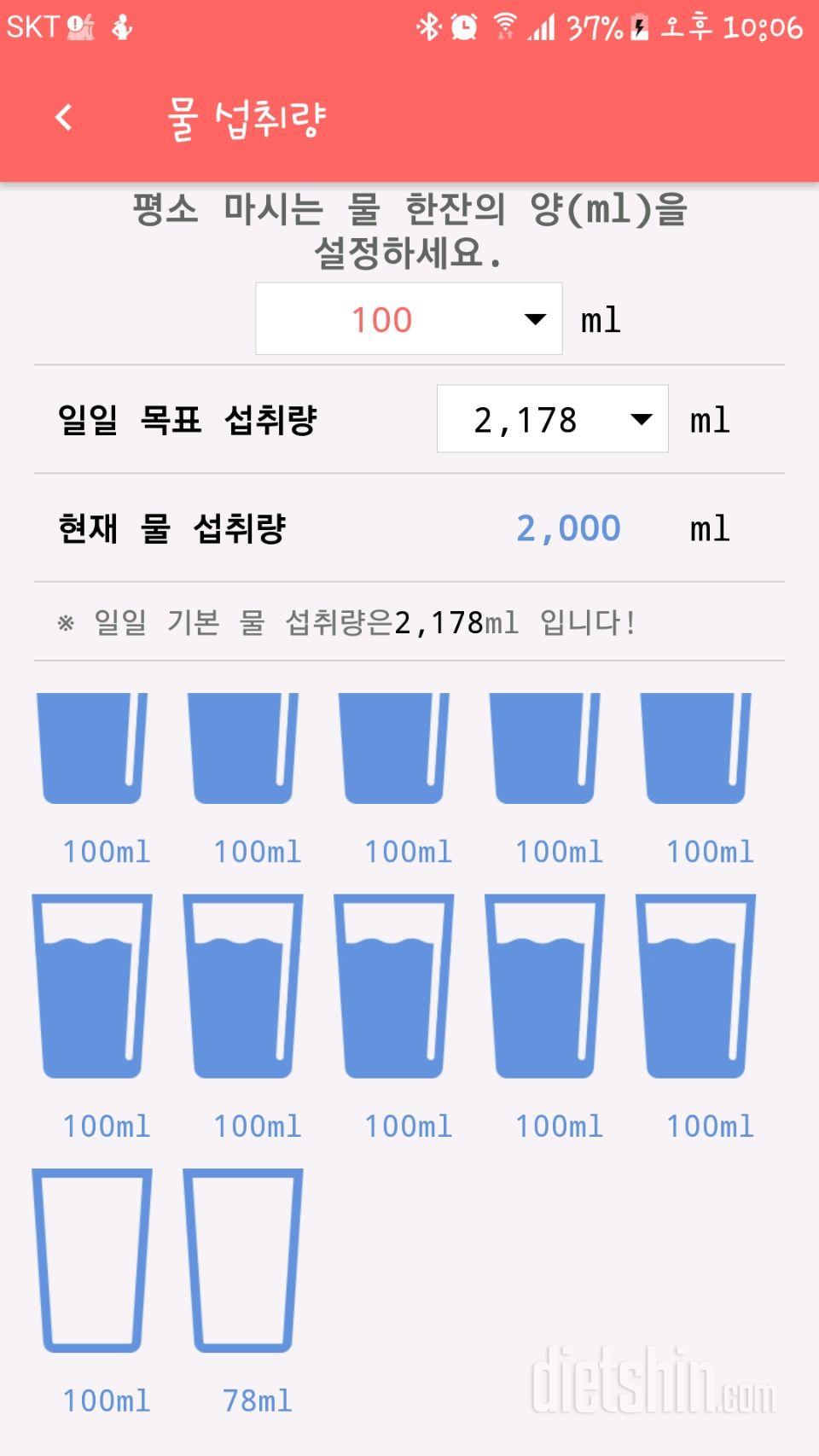 30일 하루 2L 물마시기 3일차 성공!