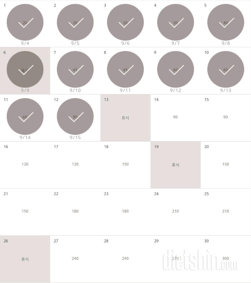 30일 플랭크 72일차 성공!