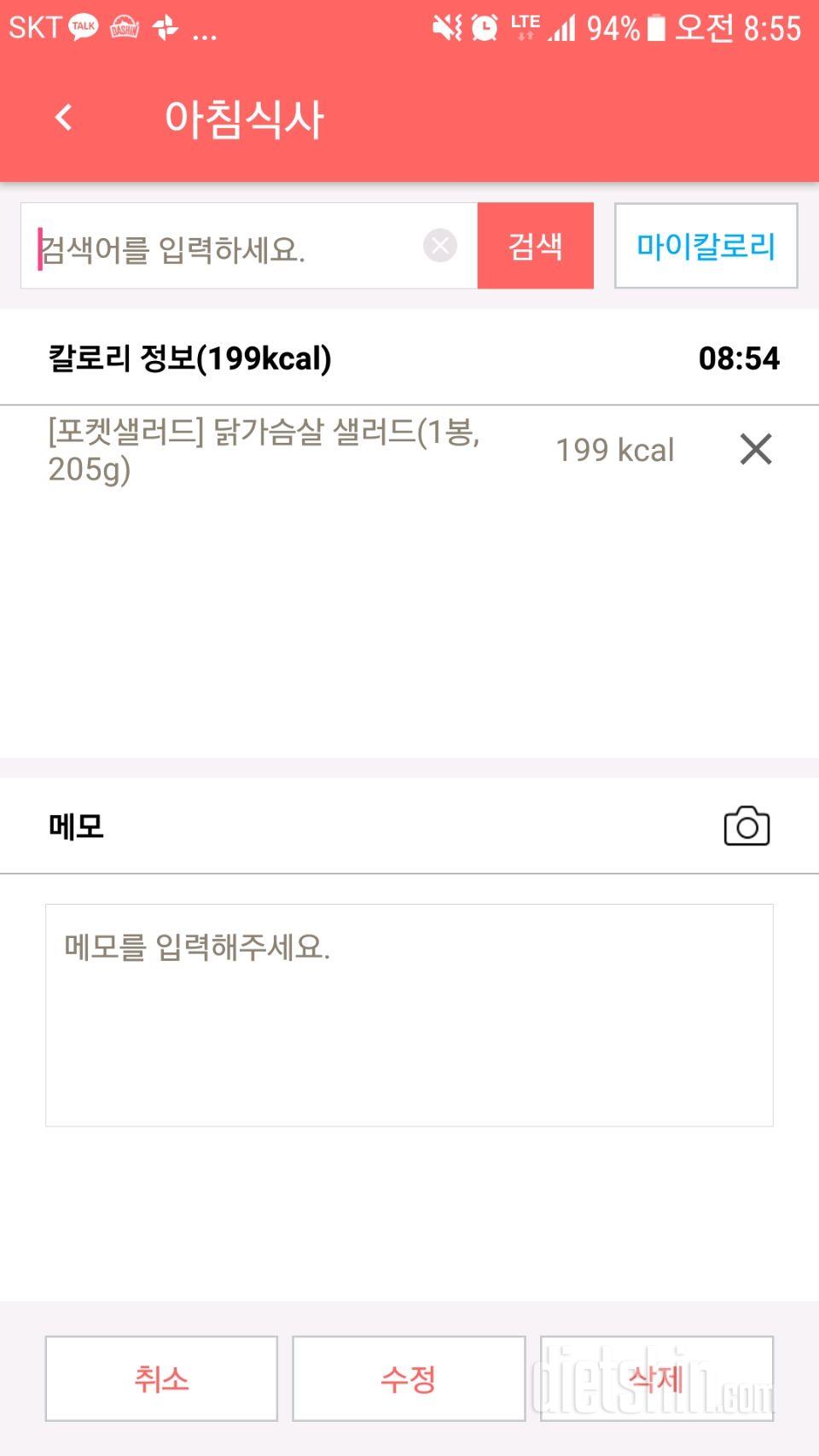 30일 아침먹기 34일차 성공!