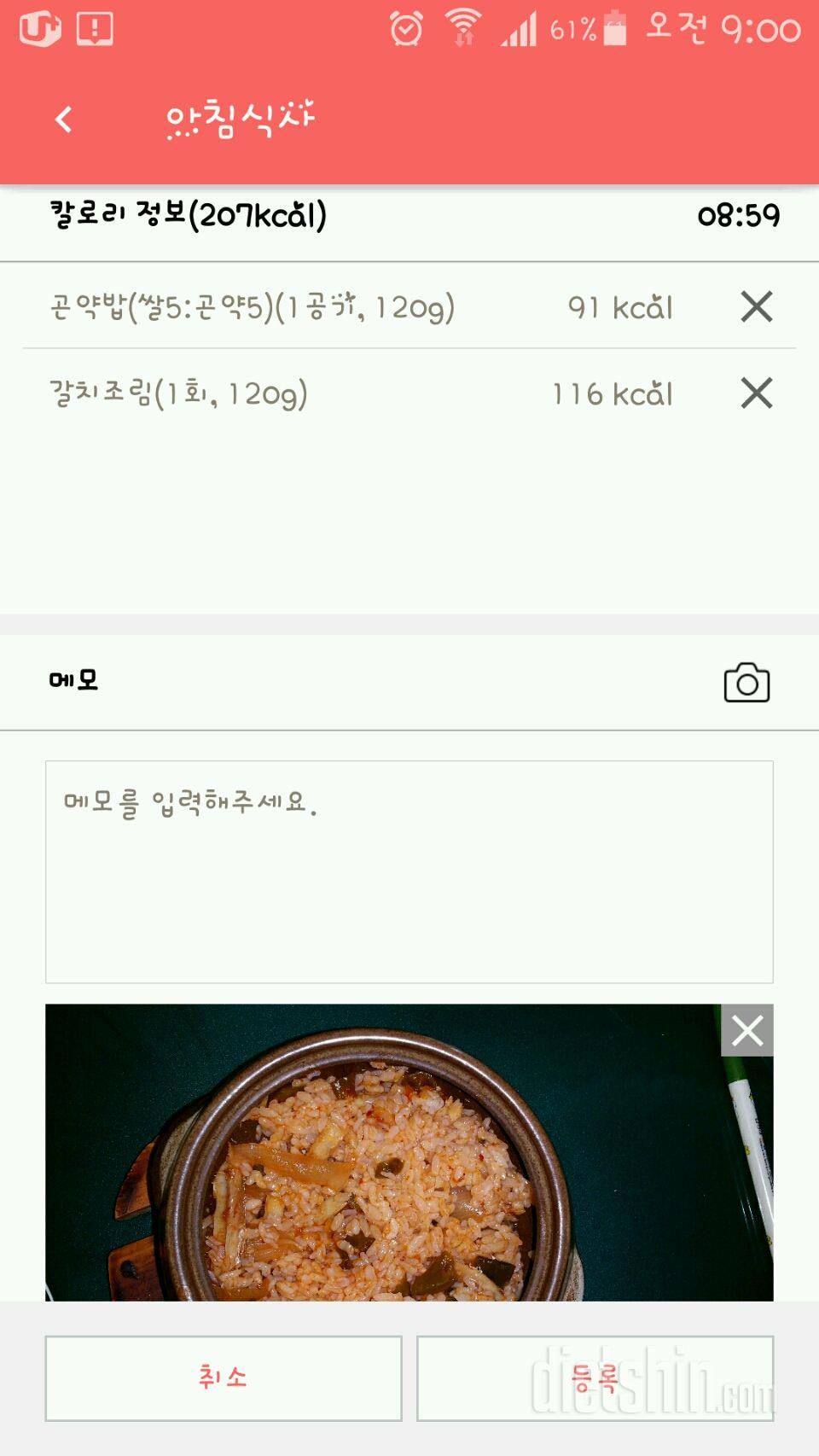 30일 아침먹기 10일차 성공!