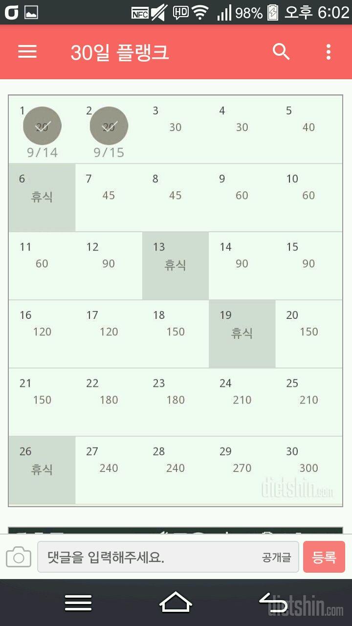 오늘운동(9.15)