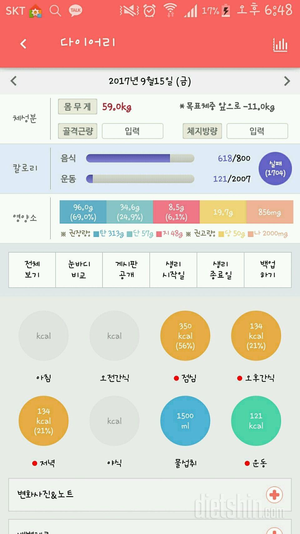 30일 야식끊기 4일차 성공!