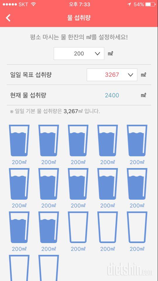 30일 하루 2L 물마시기 1일차 성공!