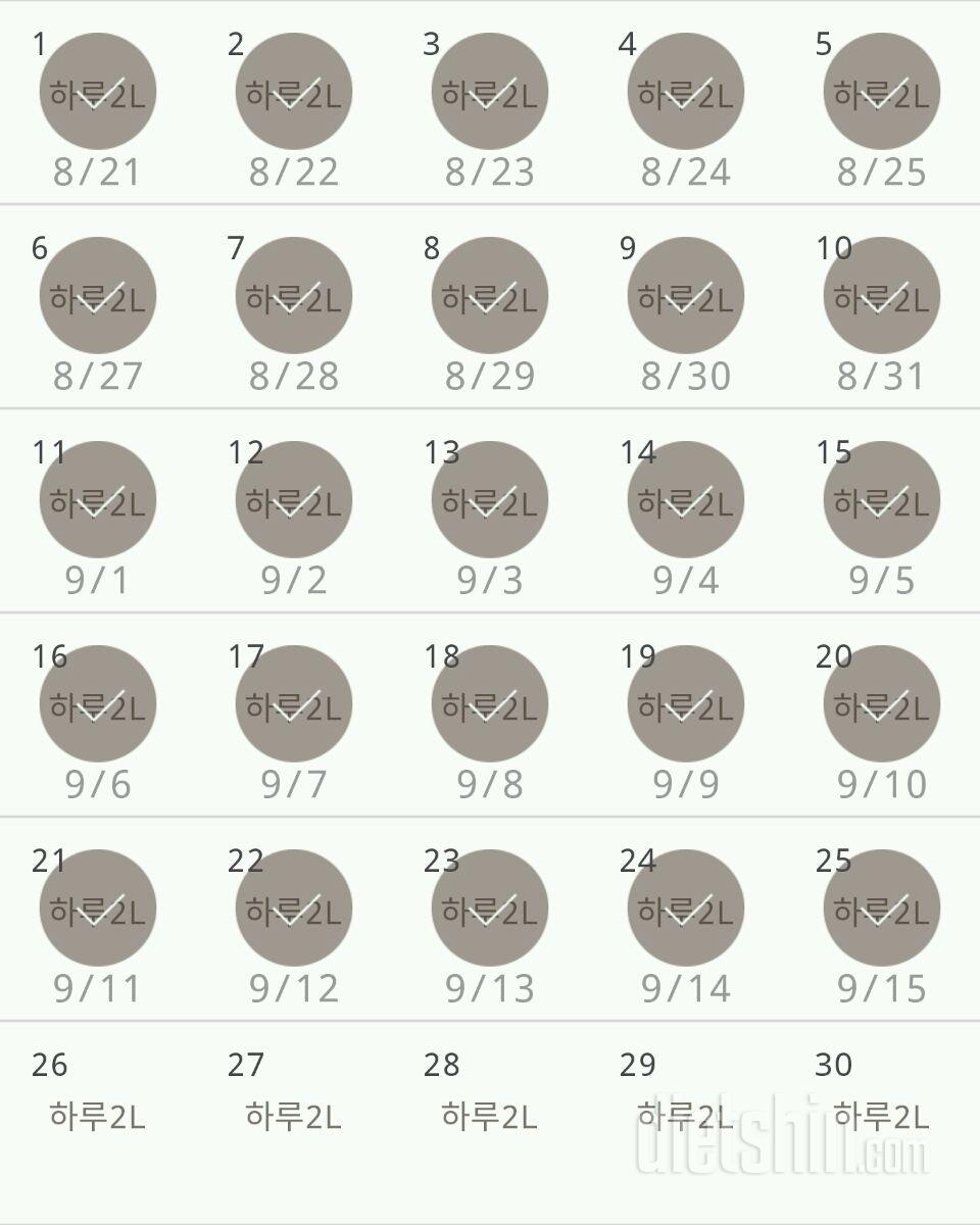 30일 하루 2L 물마시기 175일차 성공!