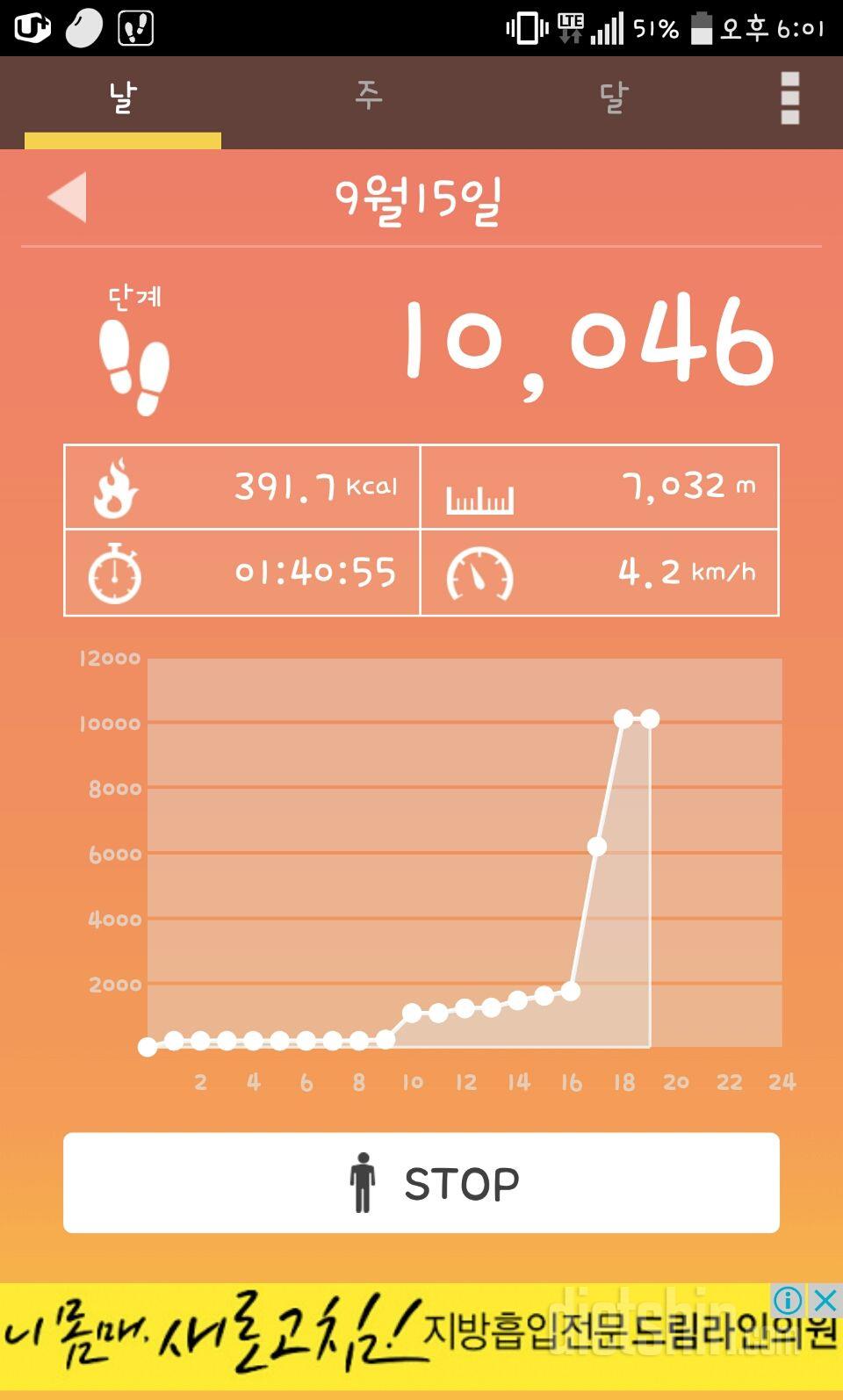 30일 만보 걷기 10일차 성공!