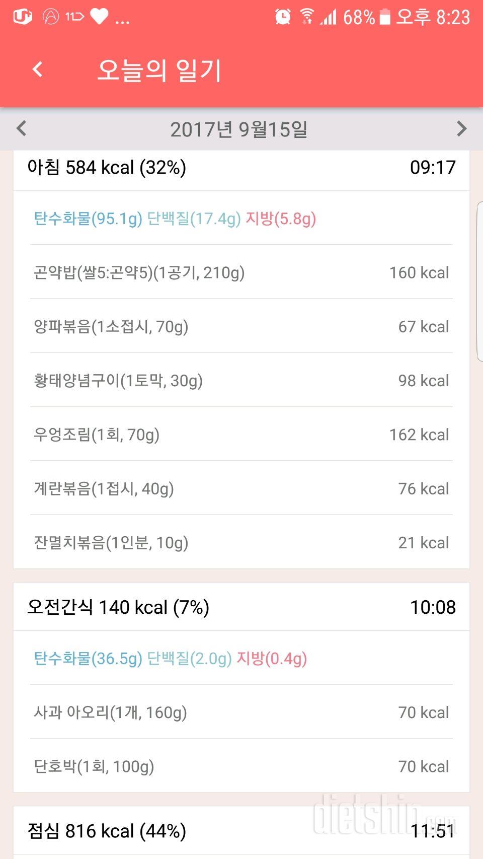 30일 밀가루 끊기 41일차 성공!