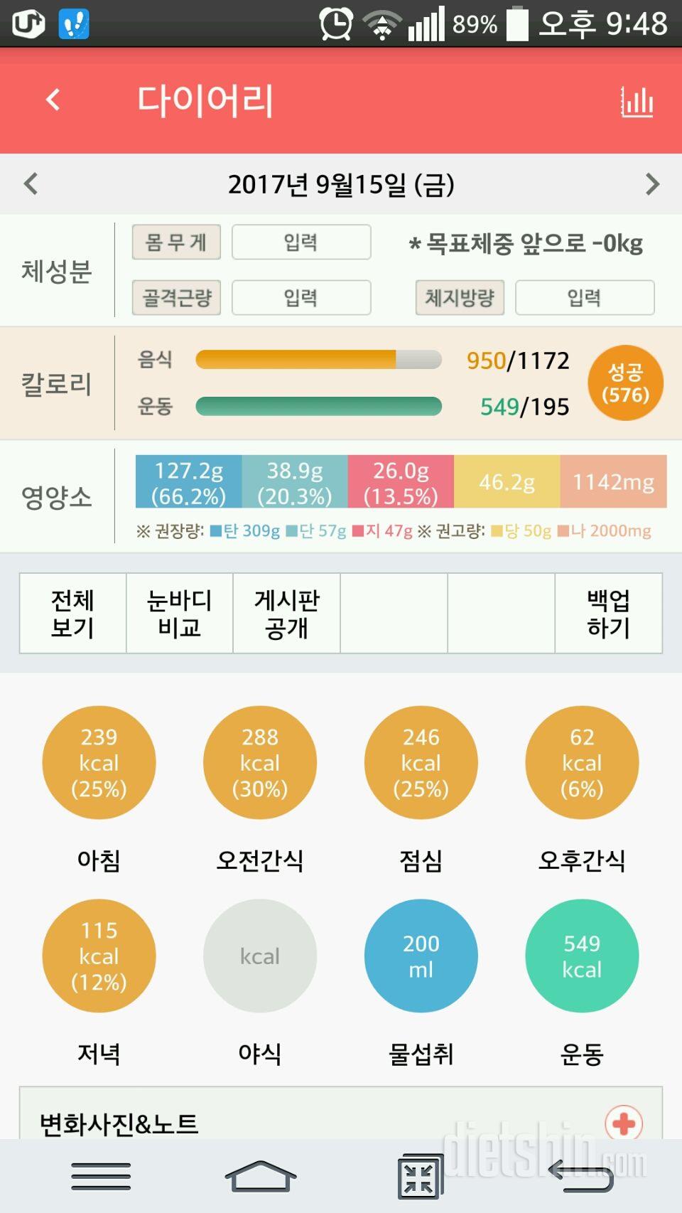 30일 1,000kcal 식단 34일차 성공!