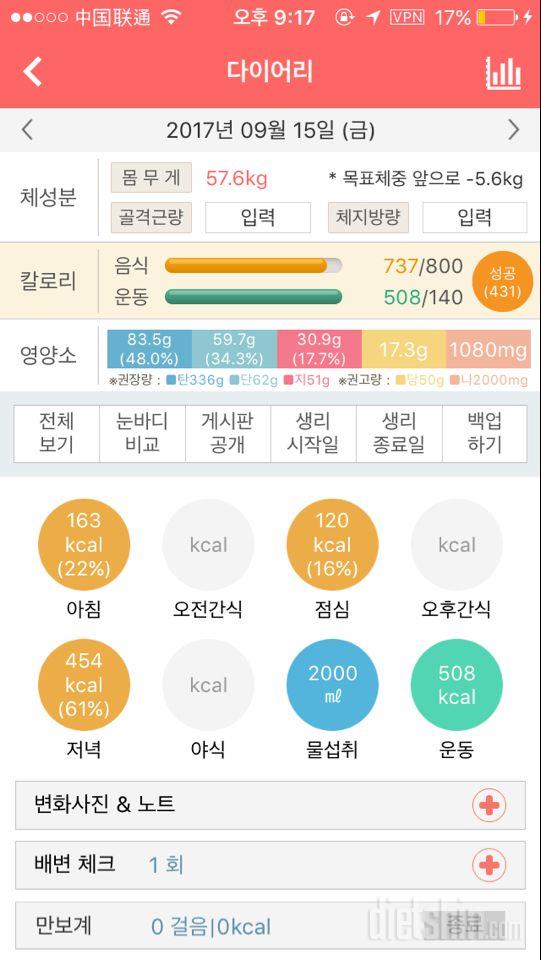 30일 당줄이기 40일차 성공!