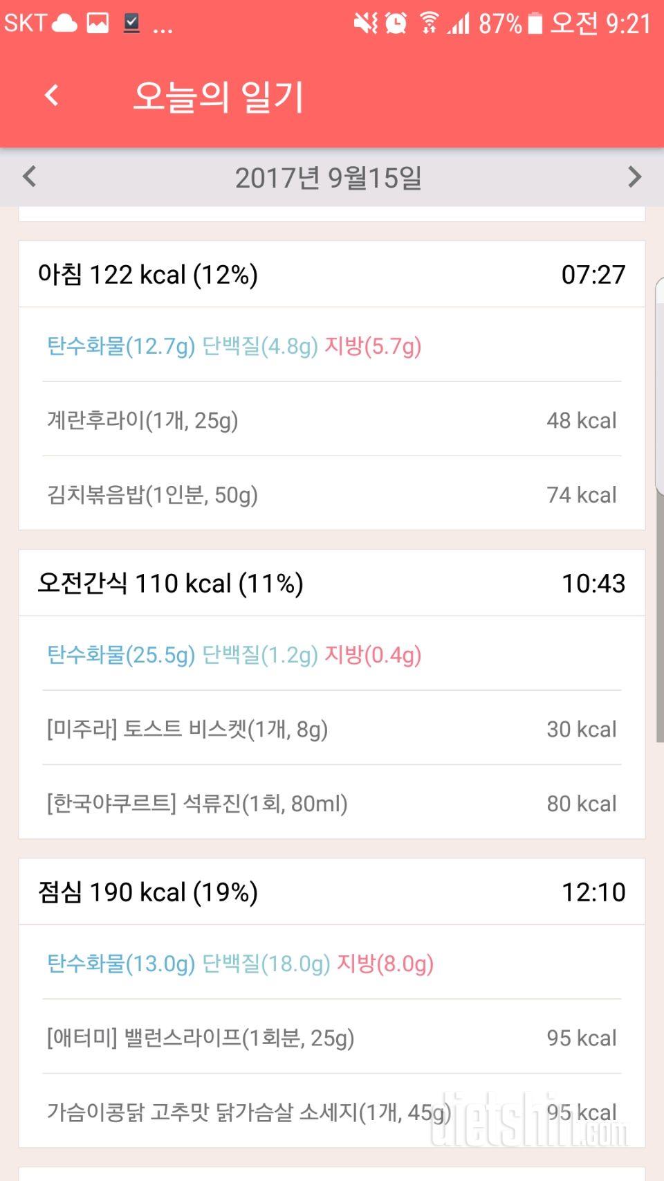 30일 1,000kcal 식단 3일차 성공!