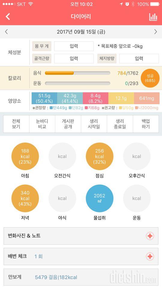 30일 하루 2L 물마시기 30일차 성공!