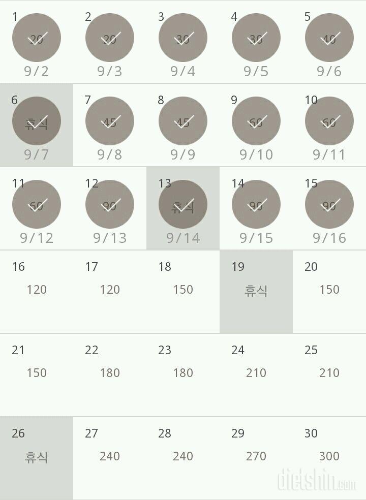 30일 플랭크 15일차 성공!