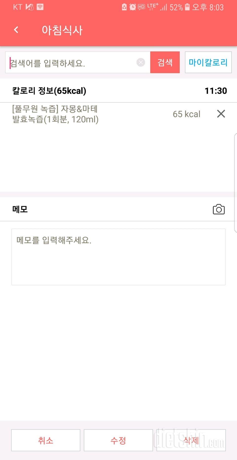 30일 아침먹기 57일차 성공!