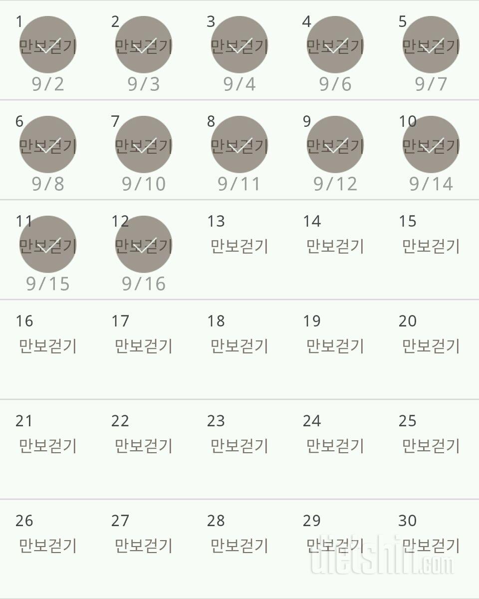 30일 만보 걷기 42일차 성공!