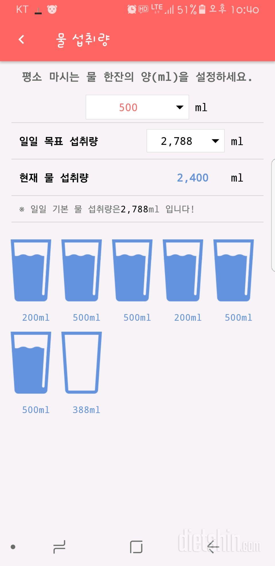 30일 하루 2L 물마시기 7일차 성공!