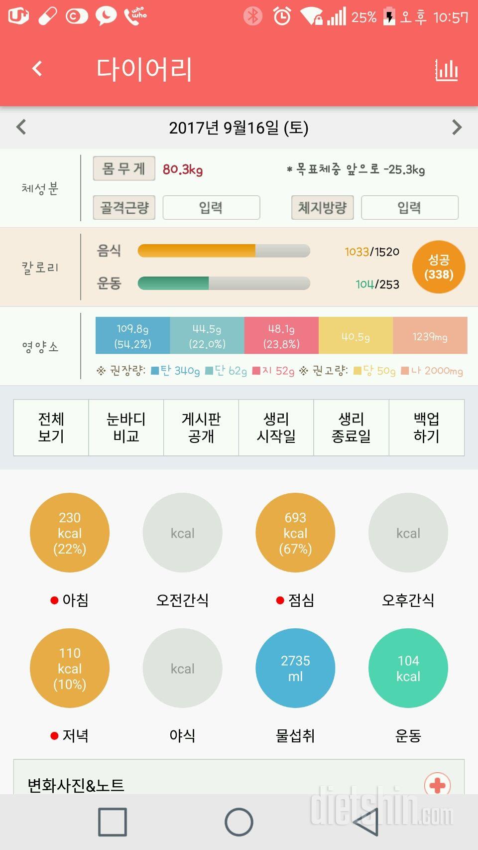 30일 야식끊기 2일차 성공!