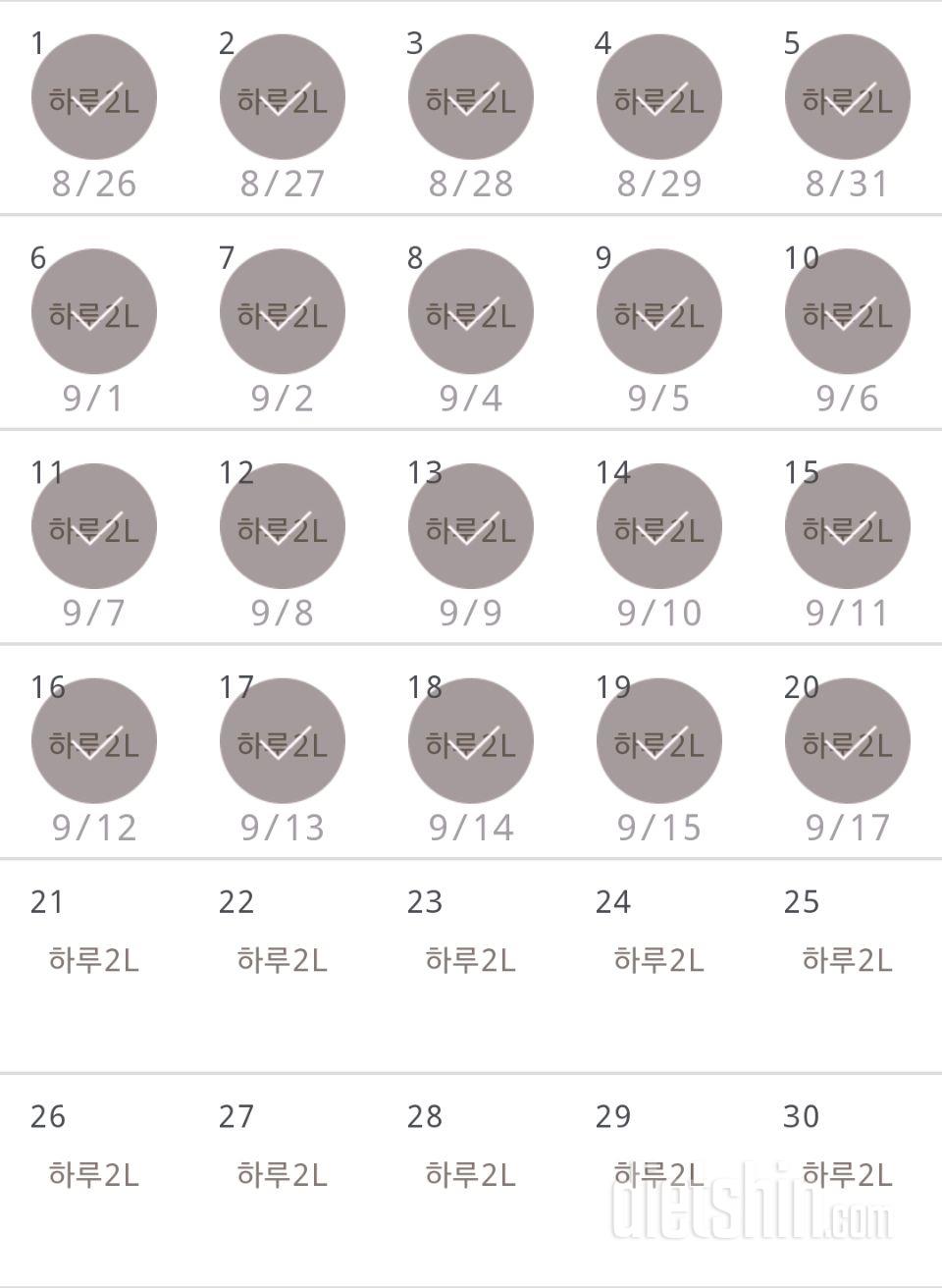 30일 하루 2L 물마시기 20일차 성공!