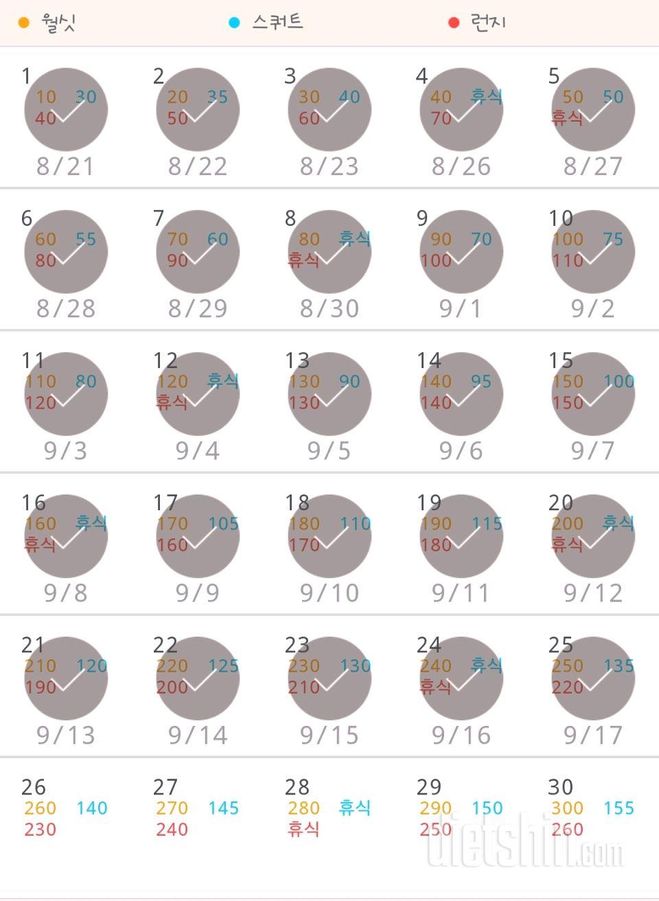 30일 다리라인 만들기 25일차 성공!