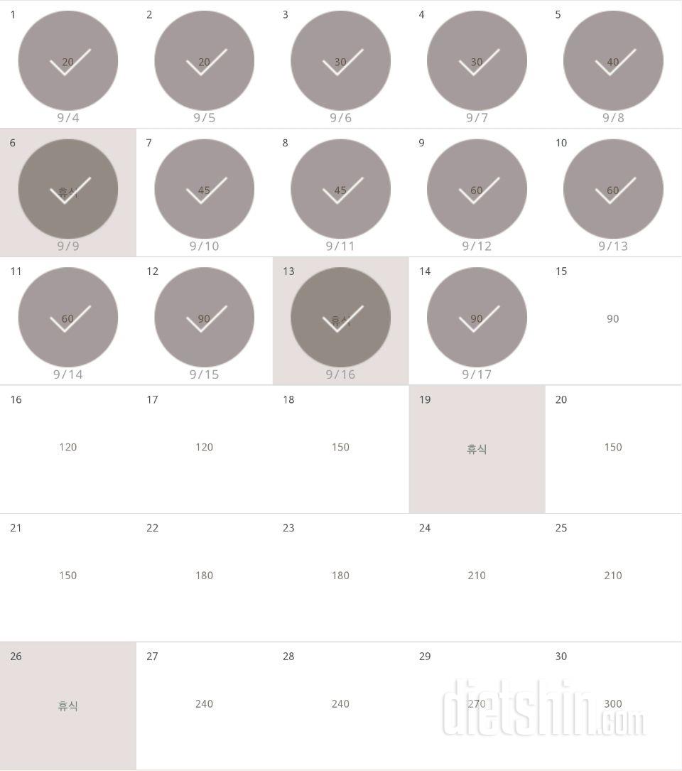 30일 플랭크 74일차 성공!