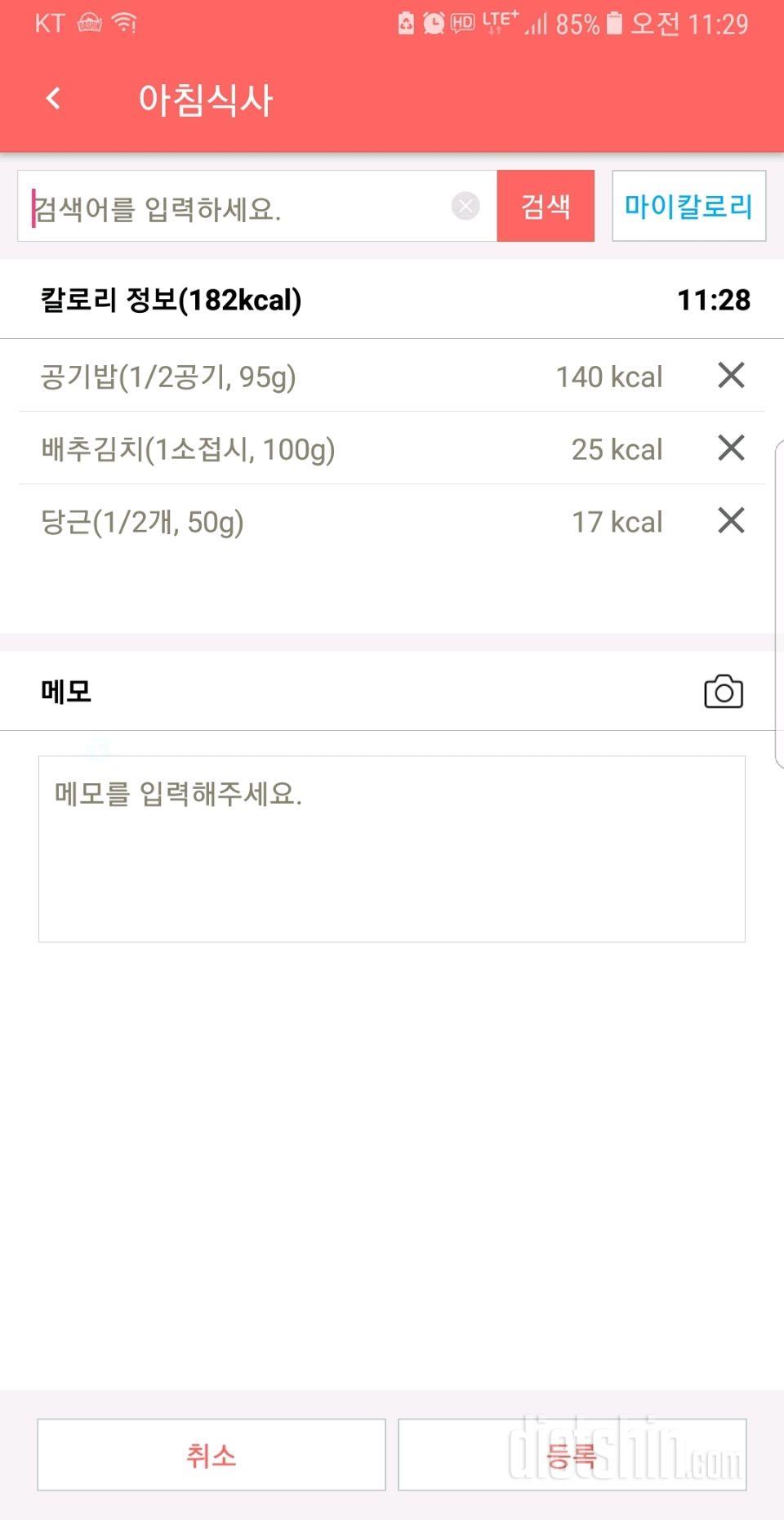 30일 아침먹기 58일차 성공!