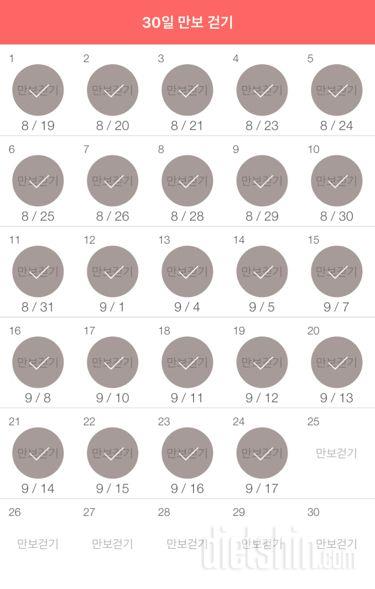 30일 만보 걷기 234일차 성공!